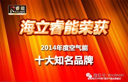 实力在积淀 未来看睿能