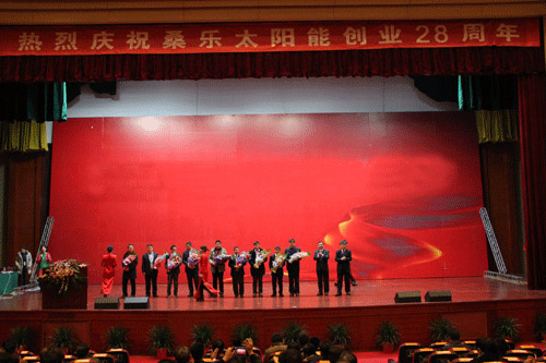 桑乐公司创业28周年庆祝大会圆满结束