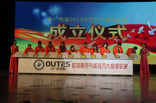 空气能行业年会十大彩精回放（九）