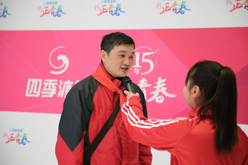四季沐歌2015年会 解读你心中的青春