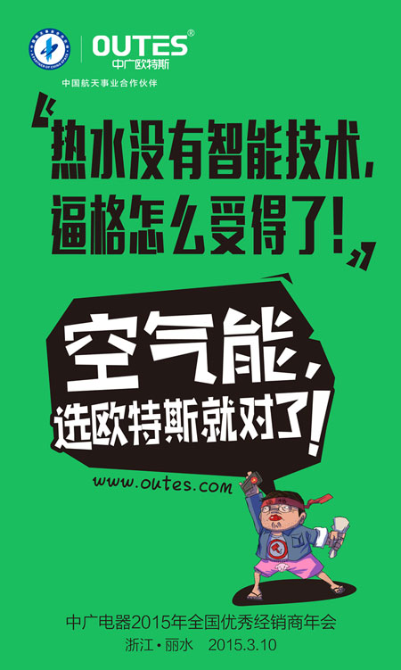 热水没有智能技术 逼格怎么受得了