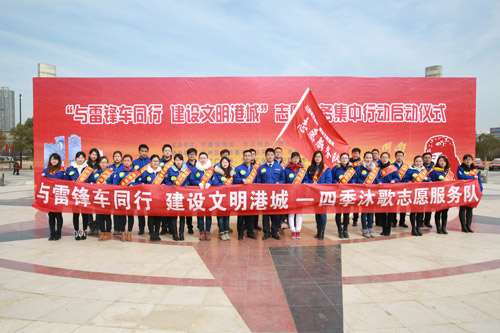 与雷锋车同行 四季沐歌志愿服务在行动