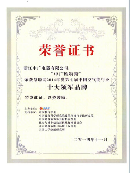 打通产业链 欧特斯空气能完成规模化关键一步