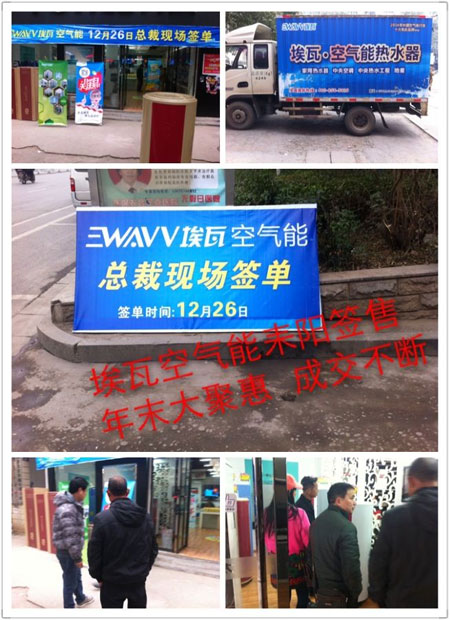 普及风暴来袭 埃瓦空气能总裁签售会耒阳行