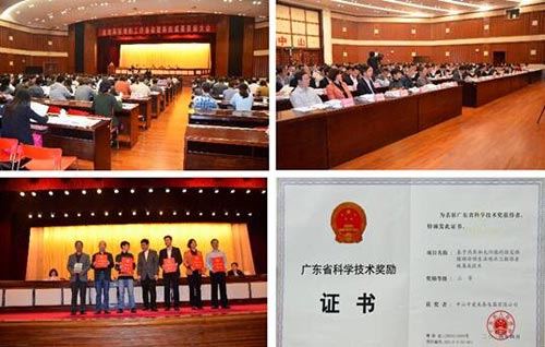 热立方获颁2013年度“广东省科技技术奖”