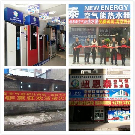 纽恩泰岁末钜惠 南极空气能产品仅一步之遥