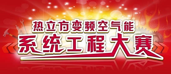 热立方系统工程大赛之最佳系统创新奖