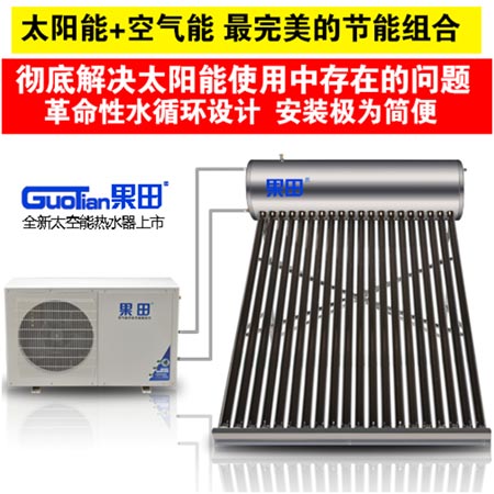 果田科技推出新一代的太空能热水器