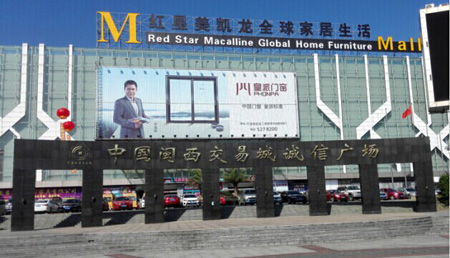 闽南站新星 祝贺德能入驻龙岩红星美凯龙