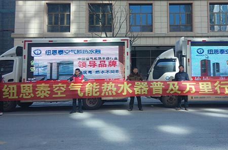半月普及近十市县 南极空气能热水器遍地开花