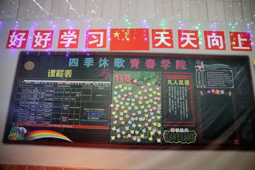 歌唱吧青春 四季沐歌青春学院开学啦