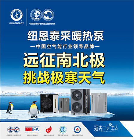 南极空气能热水器热力四射 安徽两城战果累累