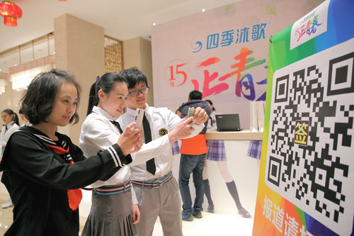 歌唱吧青春 四季沐歌青春学院开学啦