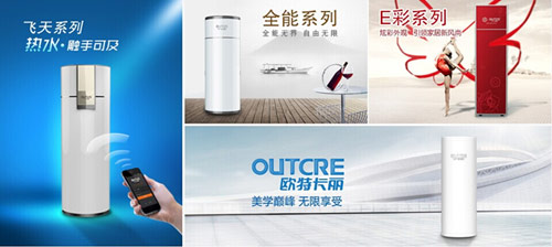 产业链就是任性 欧特斯空气能布局全产品开发