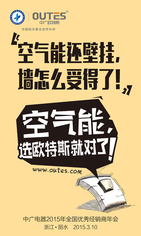 只够一个人洗怎么受得了 空气能就选欧特斯