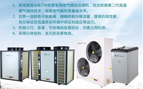 全产品线战略 助华天成空气能步入领军品牌