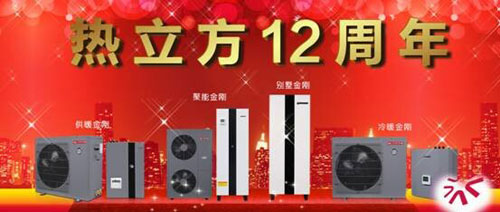 AMITIME.热立方新厂房落成 蓄势二次腾飞