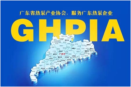 《空气能热水器周刊》第一百三十三期