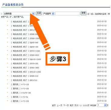 能效大PK 热泵品牌“能效值”在线查询