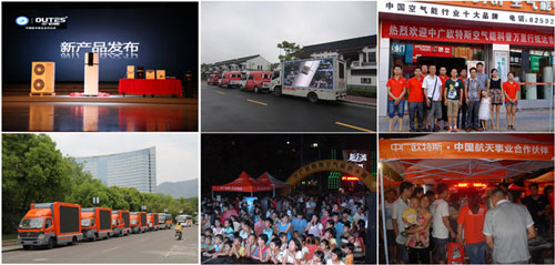全产业链与全产品链 欧特斯空气能2015新发力