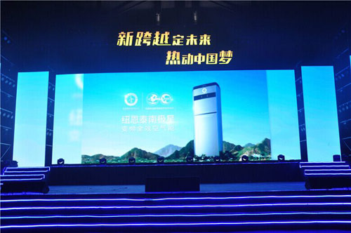 抗雾霾 纽恩泰空气能热水器供暖大有作为