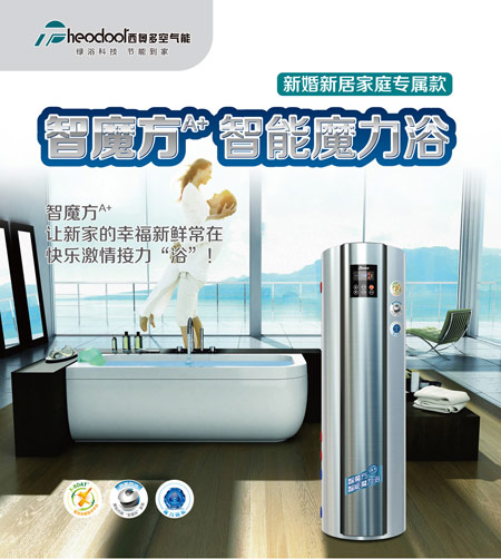 新环保房 西奥多空气能“嫁给”房地产