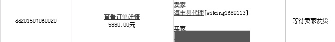 【交易播报】华天成空气源热泵厂家协助经销商线上交易成交新订单