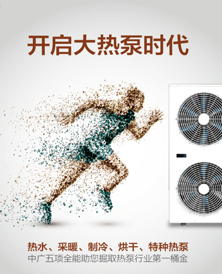 欧特斯空气能热水器 智能提升产品核心竞争力