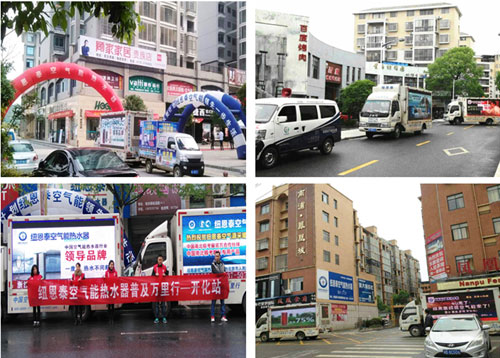 走南北贯东西 纽恩泰空气能普及万里行