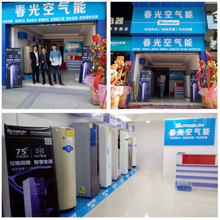贺春光空气能始兴店盛大开业
