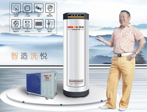 导购:德能空气能热水器新品波恩雅光系列