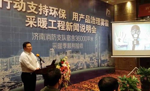 进军黄河北 华天成空气能采暖热泵落户济南
