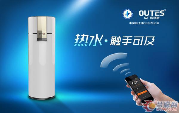 A+特钢内胆 欧特斯空气能热水器水箱寿命长达15年