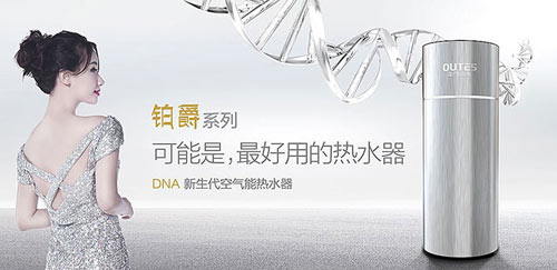 热泵智能技术走入家居 带来超舒适体验享受