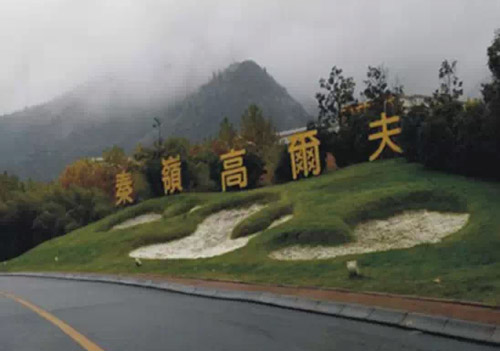 当DERON空气能遇见高尔夫 共谱绿色生态曲