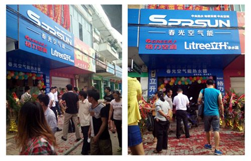 贺春光空气能广西隆安那桐店开业大吉
