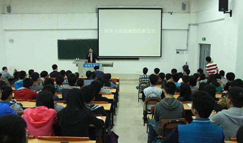 创新创业大讲堂引领机电学子创新风潮