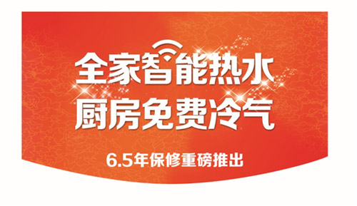 芬尼空气能 未见五一如此诱惑