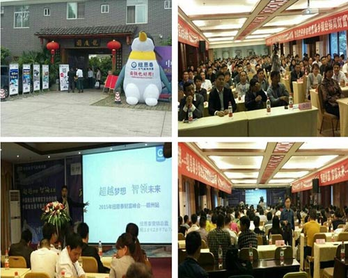 热动中国梦 纽恩泰空气能赣南乡镇财富峰会