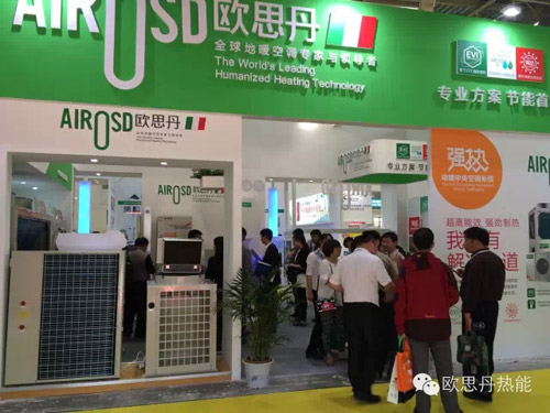 北京ISH暖通展 欧思丹地暖空调打造节能盛宴