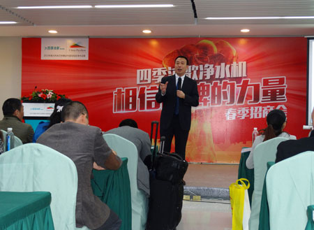 相信品牌 四季沐歌净水机春季招商会圆满落幕