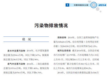 环境保护 纽恩泰以高品质空气能产品践行责任