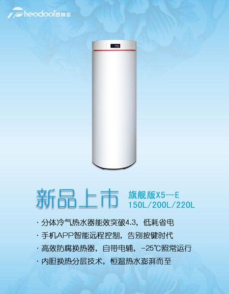 西奥多空气能新品 养在深闺人未识