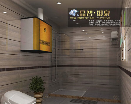选择空气能热水器的“高富帅” 独享尊贵沐浴