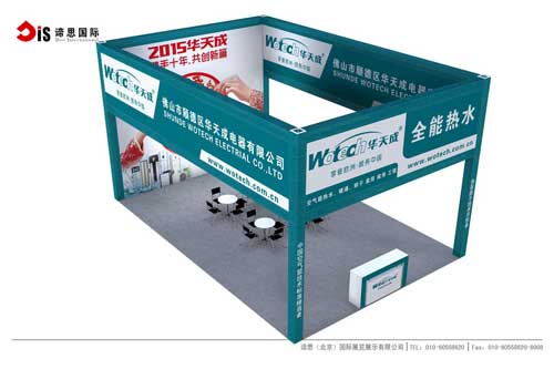 华天成携全系列采暖产品 登陆北京ISH供暖展