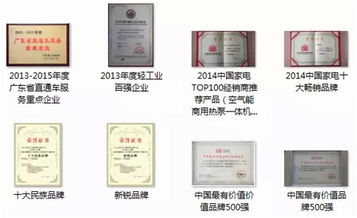 2015年度万家乐空气能财富峰会即将召开