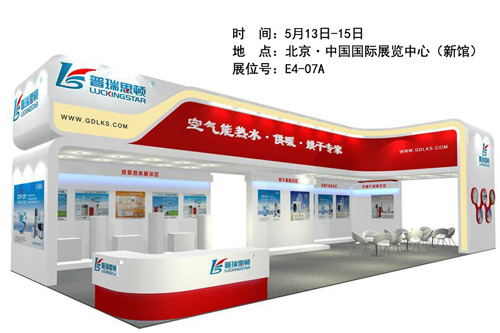 2015中国供热展 普瑞思顿亮点抢先看