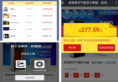 梦想还是要有的 万一空气能热水器真是0元呢