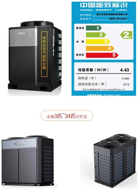 循环式加热 米特拉商用空气能制热更高效稳定