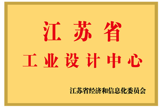 光芒新能源独揽省工业设计中心称号